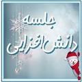 جلسه دانش افزایی اولیا مادران دوره دوم - بهمن1401