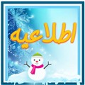 اطلاعیه کارنامه ی پایه ششم