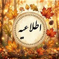 جلسه مادران پایه ی پنجم ابتدایی مهر ماه 1405