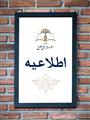 برگزاری مسابقه تفریحی و شاد آمادگی جسمانی برای همکاران