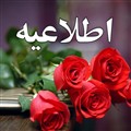تغییر زمان برگزاری و مواد آزمون میان پایه