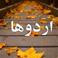 اردوگاه امام خمینی(ره)