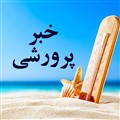 مراسم سوگواری شهادت امام سجاد (علیه‌السلام) و گرامیداشت رهبر شهید 