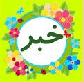 اردوی هیومن پارک و دکترلند- آبان 1403