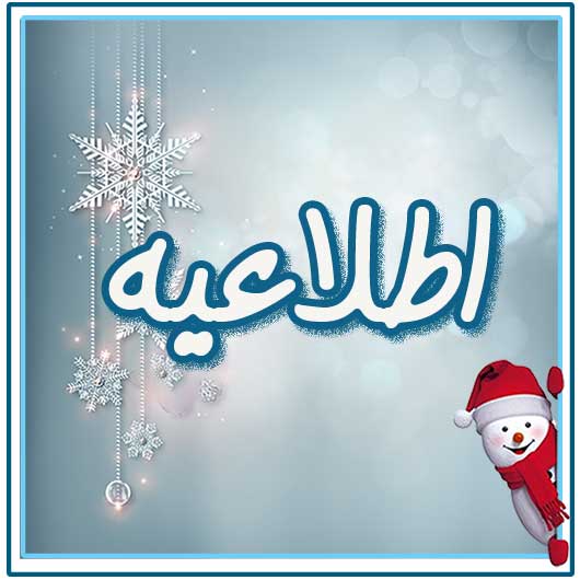 سومین جلسه مادران پایه ششم ابتدایی دی ماه ۱۴۰۳