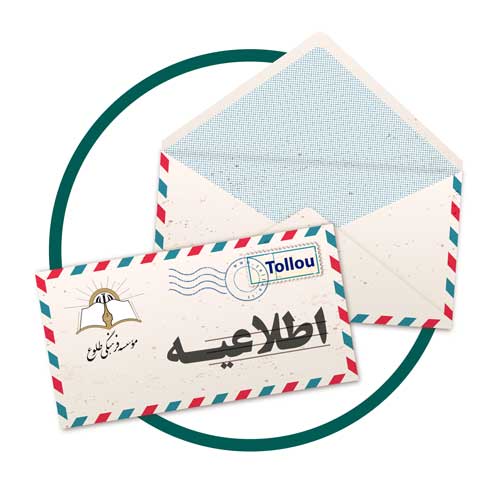 فراخوان جذب نیرو-آموزشگاه زبان طلوع