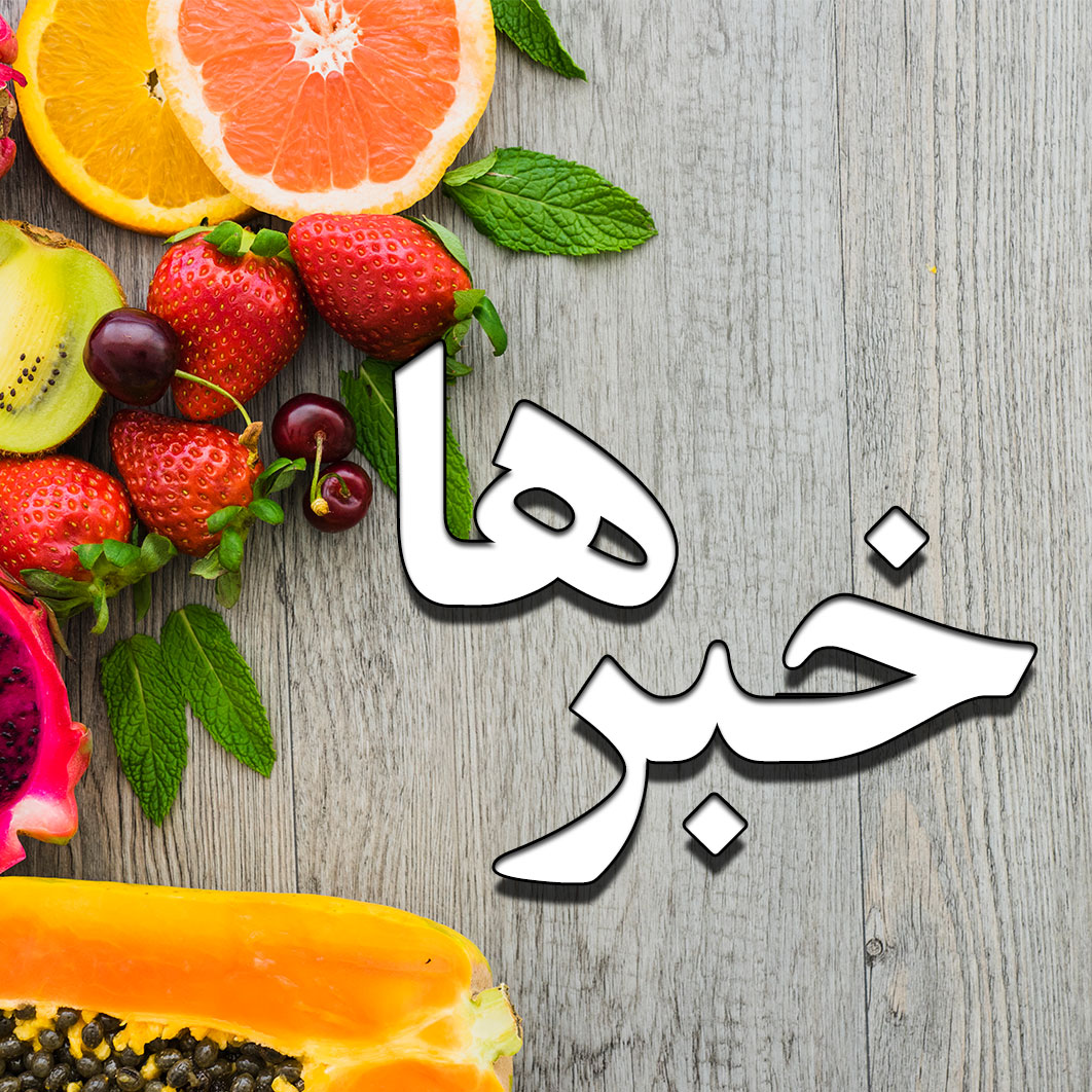 جشن عید غدیر