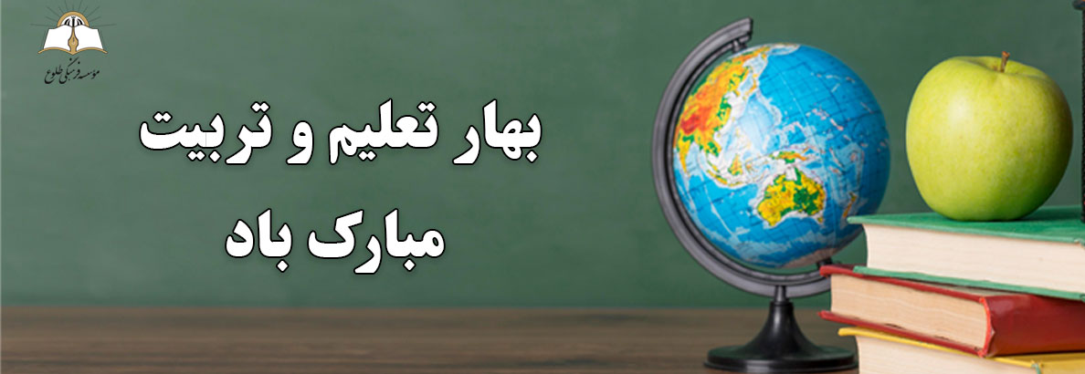 بازگشایی مدرسه