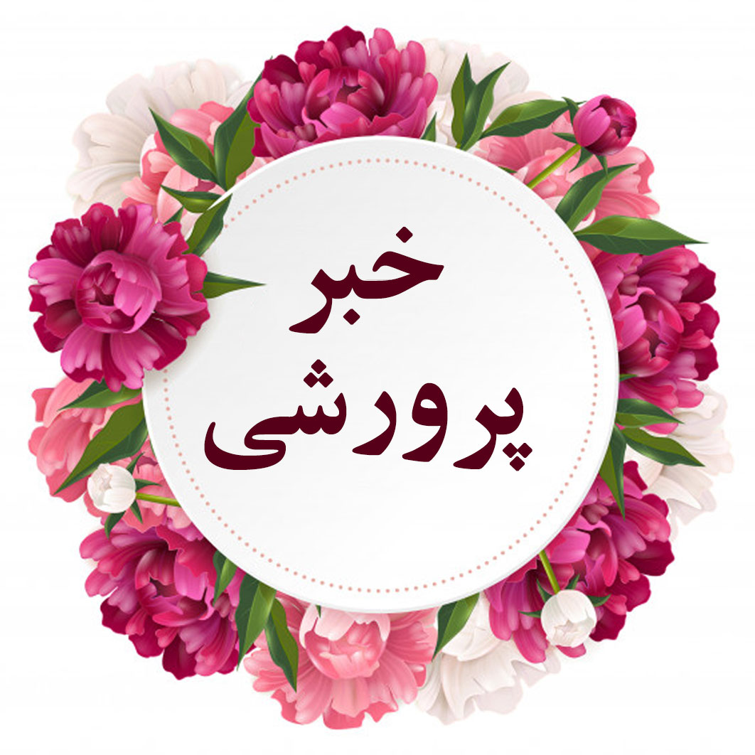 مراسم عزاداری اربعین حسینی و برپایی موکب دانش‌آموزی
