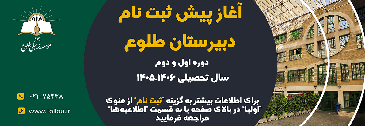 پیش ثبت نام ۱۴۰۶-۱۴۰۵