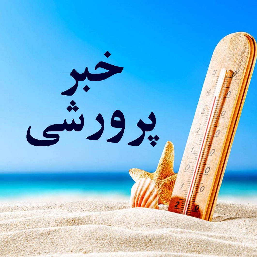 مراسم سوگواری شهادت امام سجاد (علیه‌السلام) و گرامیداشت رهبر شهید 